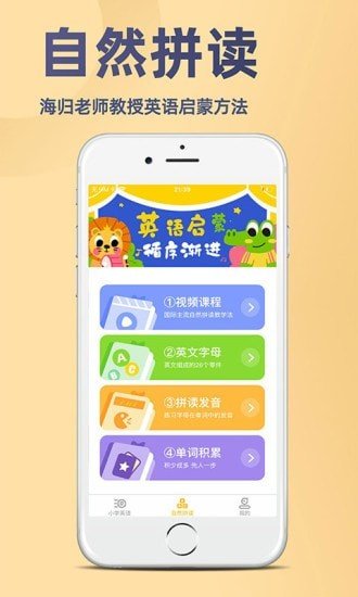52小学英语