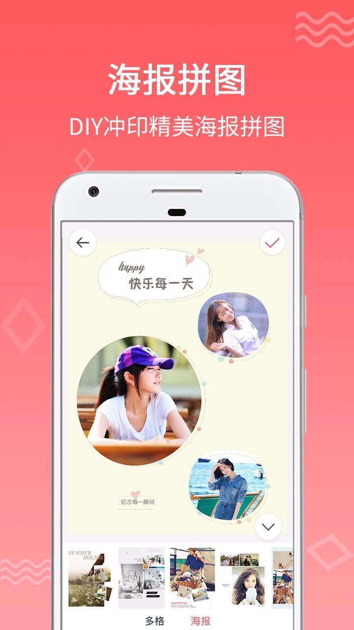 口袋冲印app图2