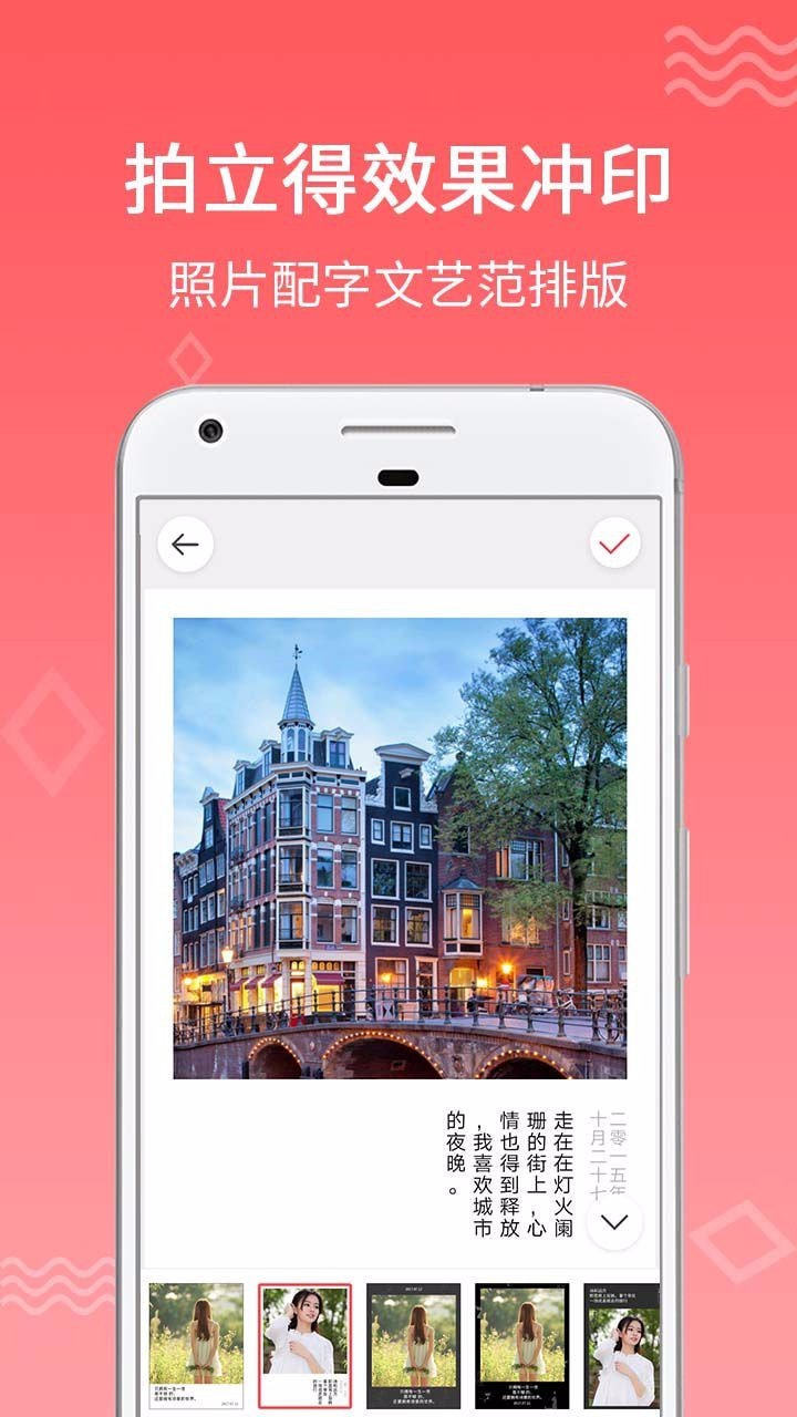 口袋冲印app图4