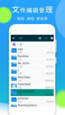 文件管理全能王app图1