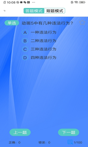 驾考学车宝典