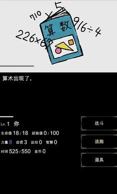 回梦之旅图3