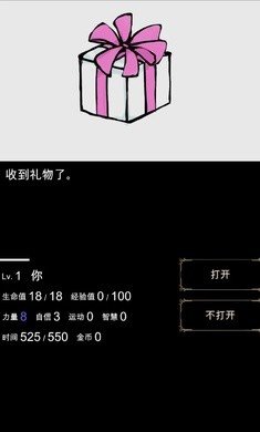 回梦之旅破解最新版图3