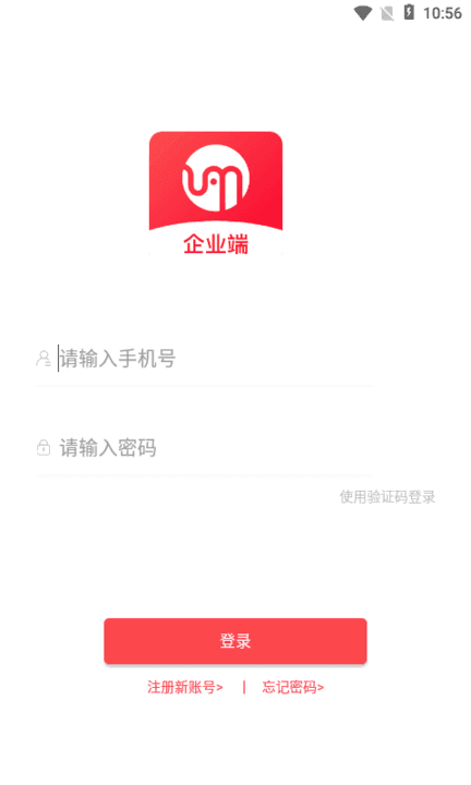 秒象快工企业版图2