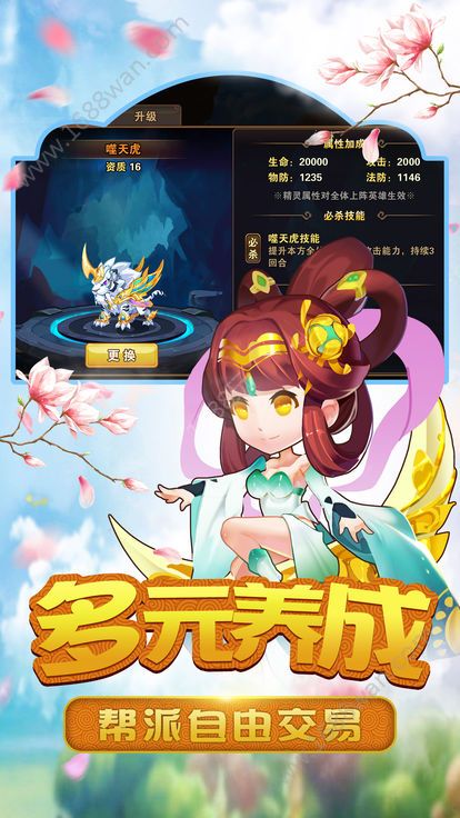 大圣奇缘官网版