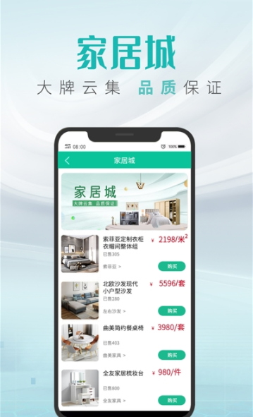同城美家app