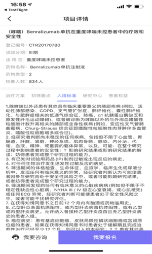 药希望医生端