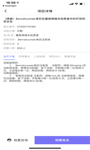 药希望医生端