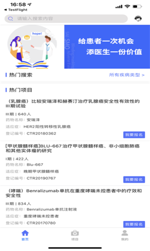 药希望医生端