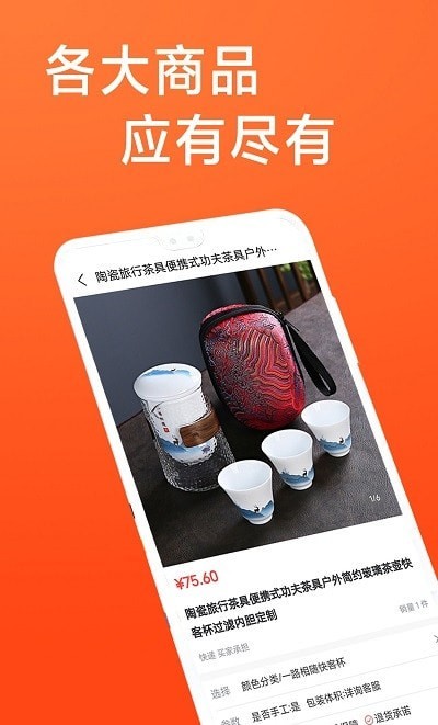 瓷多多软件