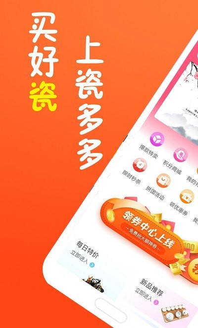 瓷多多软件