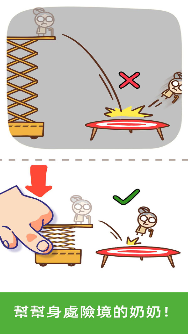 脑洞王子官方版图4