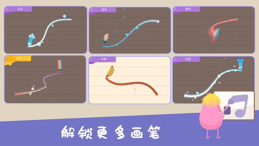 蠢蠢的画笔官方版图2