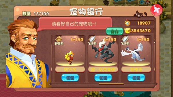 宠物王国单机重塑版apk