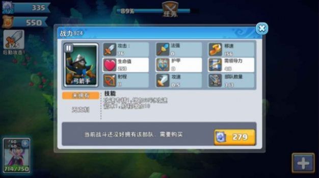 魔法学院战争手机版图3
