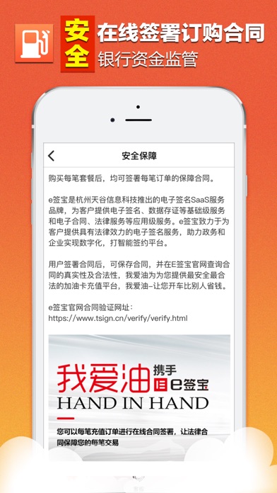 我爱油app官方版