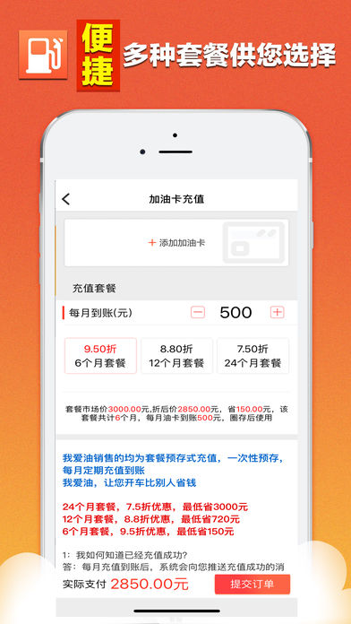 我爱油app官方版