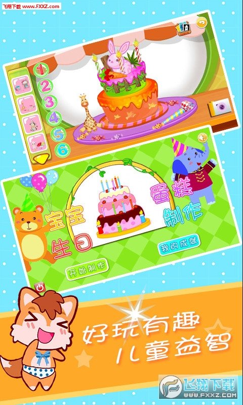 宝宝生日蛋糕制作