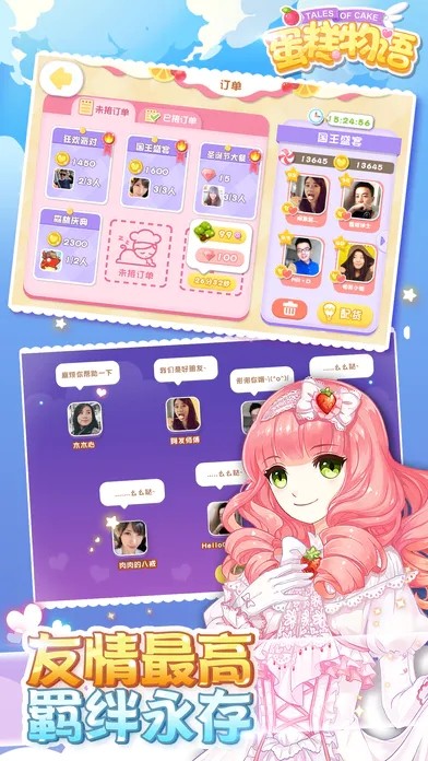 蛋糕物语网易版图2
