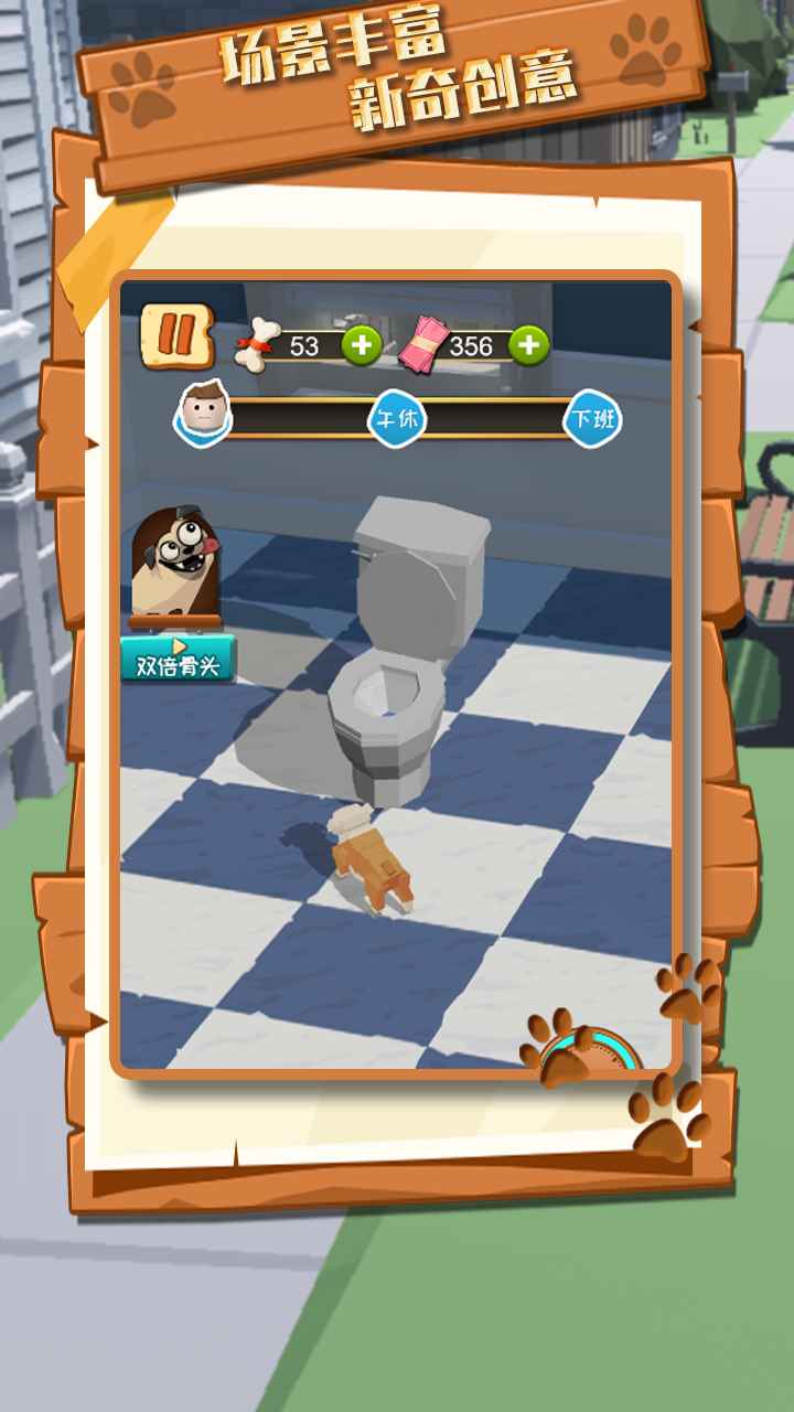 拆家萌宠完整版图3