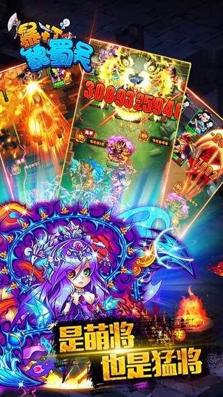 暴打魏蜀吴2022最新版图1