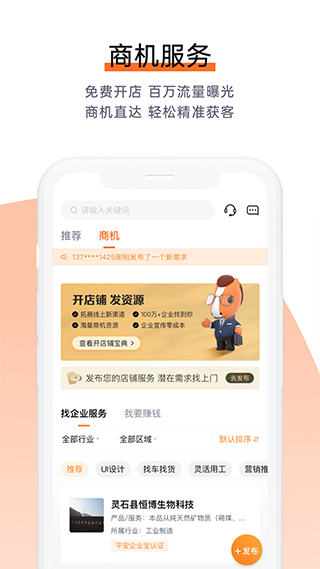 平安企业宝app图4