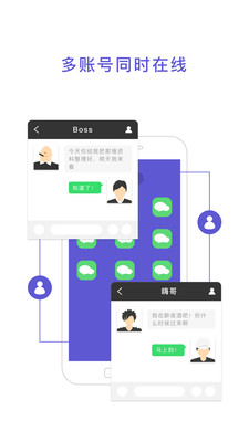 应用分身术最新版