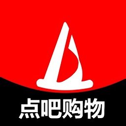 点吧购物app官方版