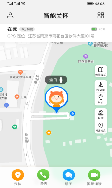 华为手表智能关怀图3