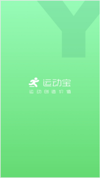 运动宝7.0至尊版图1