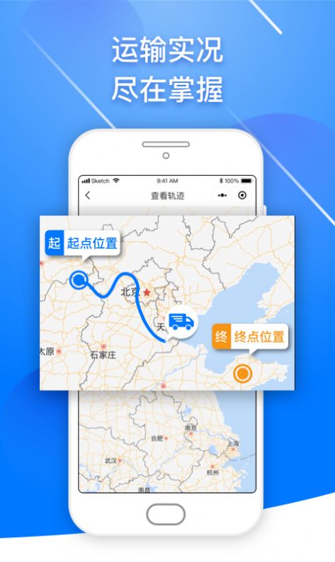 小马货主app官方版图2