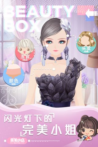 美美小店九游版图2