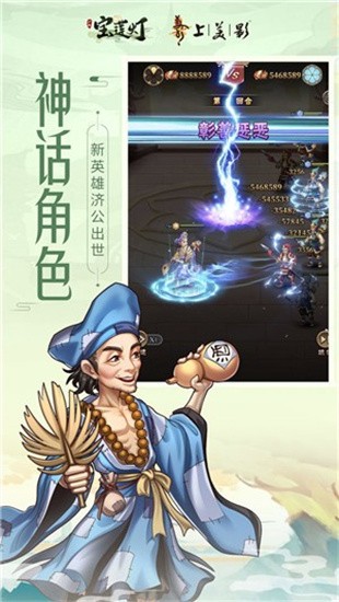 少年宝莲灯官方版图1