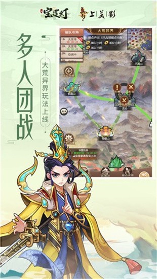 少年宝莲灯官方版图4