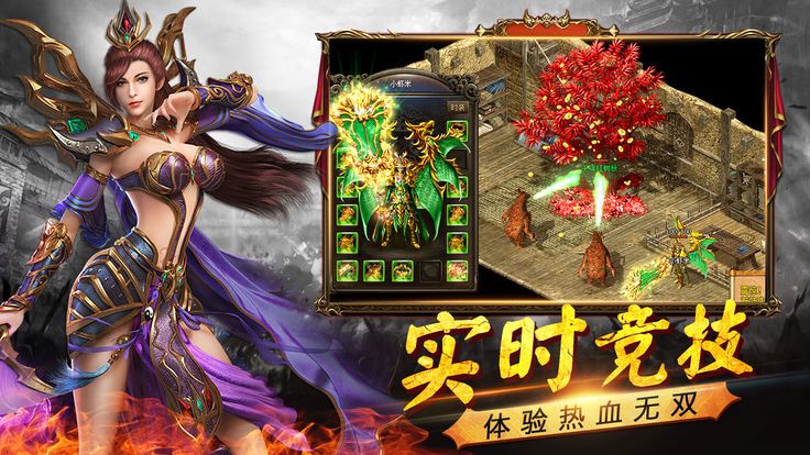 英雄末路官方版图2