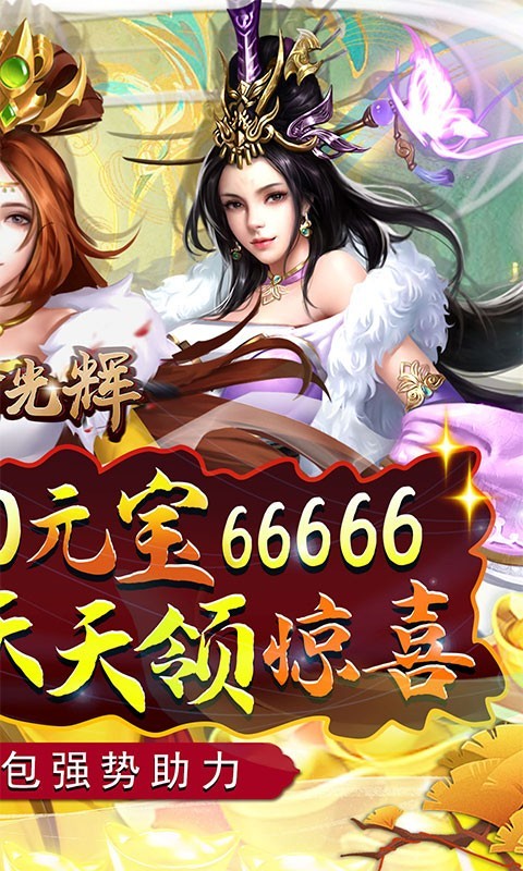 王者光辉官方版正版