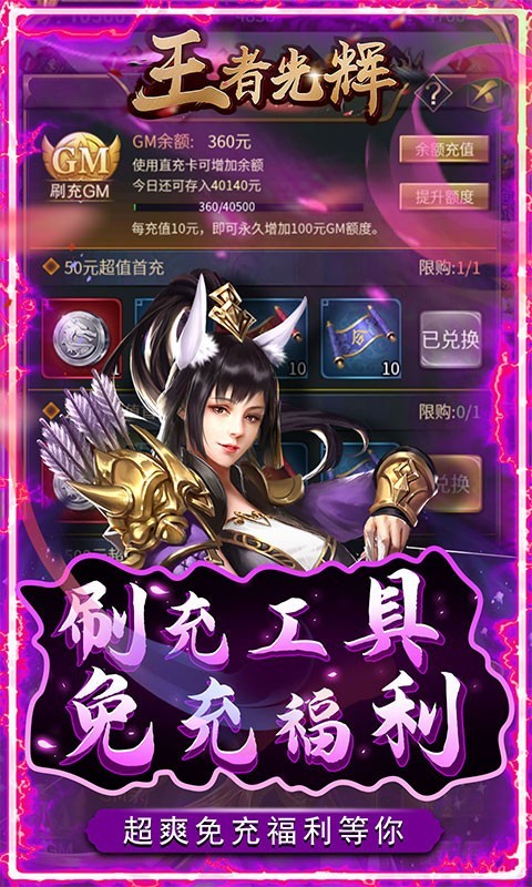 王者光辉官方版正版
