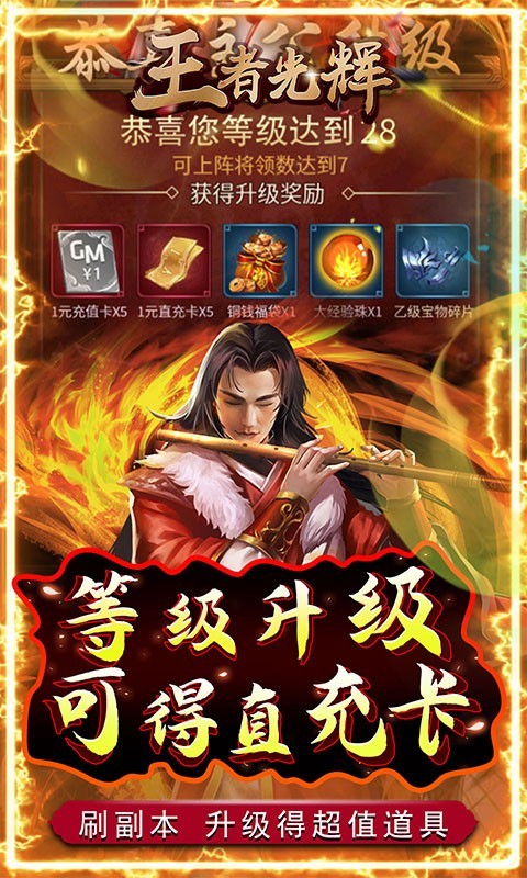 王者光辉官方版正版图5