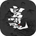 白马啸西风手机版