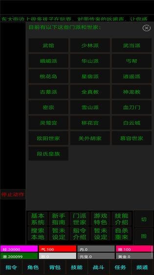 白马啸西风手机版