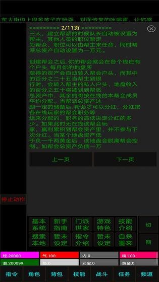 白马啸西风手机版
