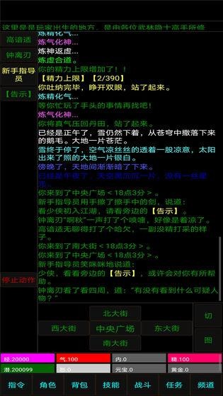 白马啸西风手机版图5
