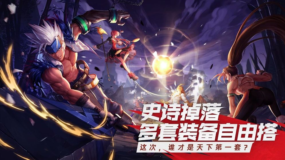 DNF手游前瞻版官网版安卓版