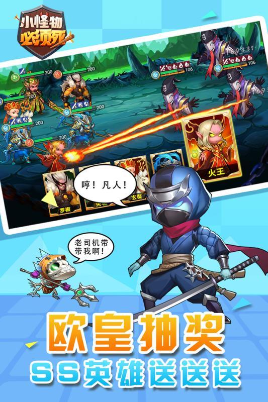 小怪物必须死无限钻石版图3