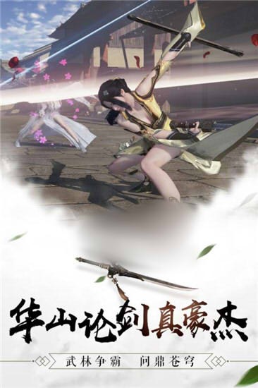 江湖大义3.0图1