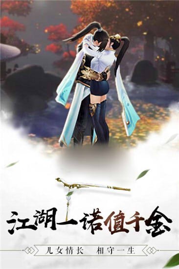 江湖大义3.0图3