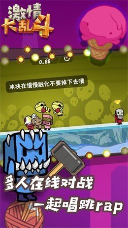 激情大乱斗手机版图2