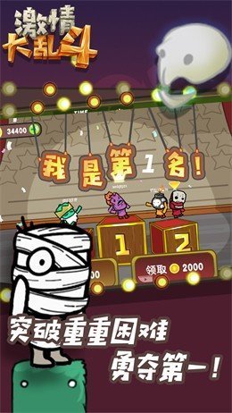 激情大乱斗手机版图1