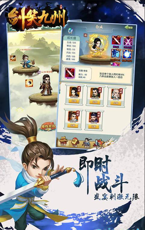 剑笑九州（无限特权）