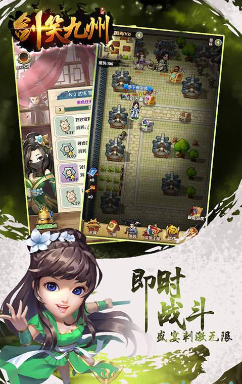 剑笑九州（无限特权）